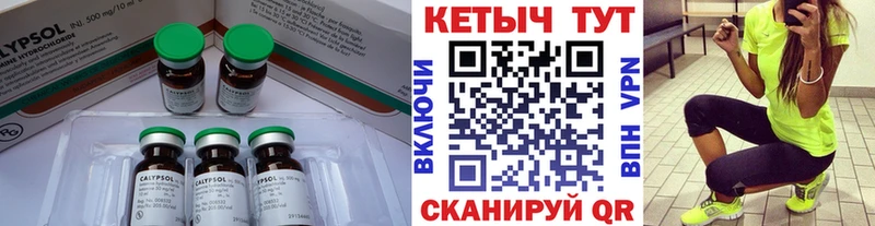КЕТАМИН VHQ  Купить  Новосокольники 