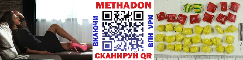Купить Новосокольники Метадон VHQ