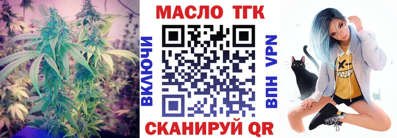 Дистиллят ТГК вейп  Купить закладки  Новосокольники 